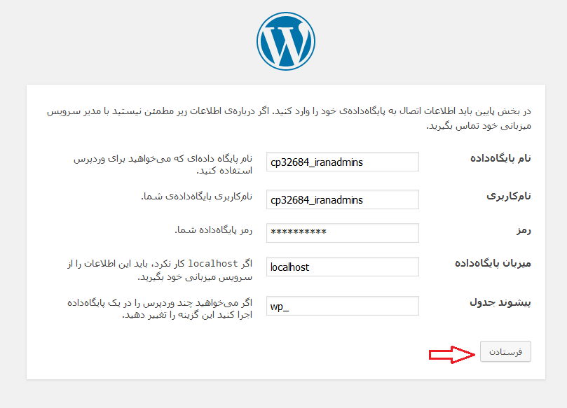 نصب وردپرس در سی پنل