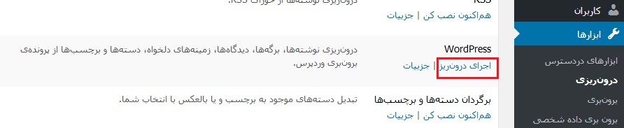 درون ریزی فایل xml