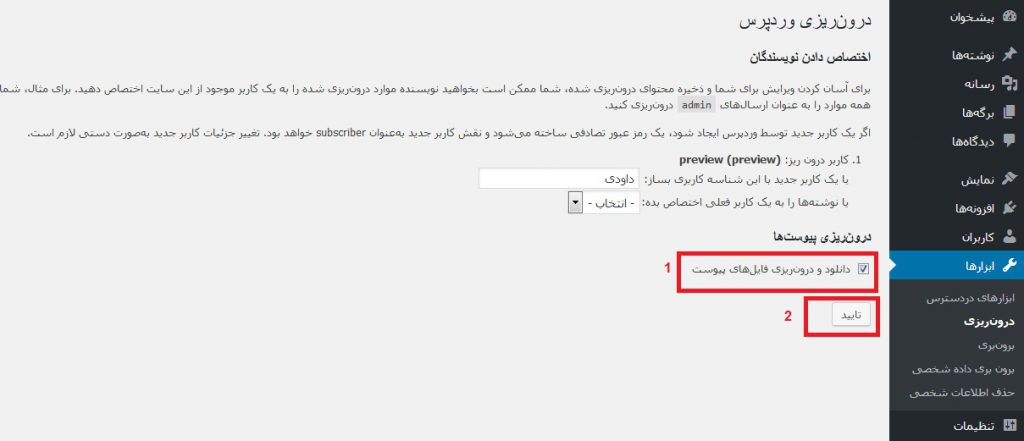 شبیه شدن قالب به دمو