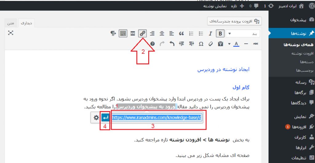 نحوه ایجاد نوشته وردپرس