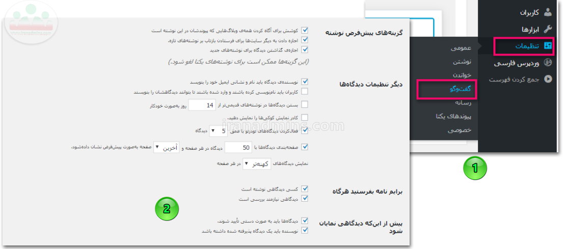 دیدگاه وذدپرس