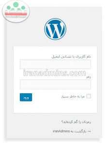 گذاشتن پسورد وردپرس