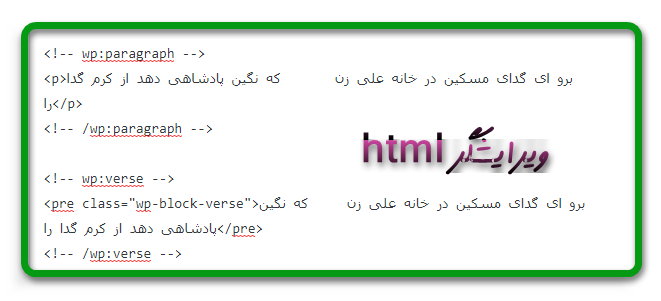 کد سفارشی html Custom HTML