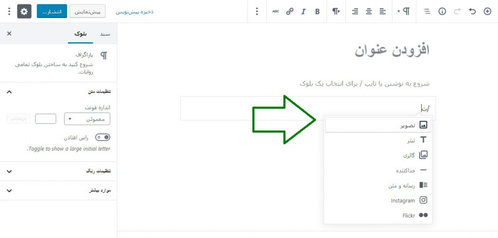 نوشته در وردپرس