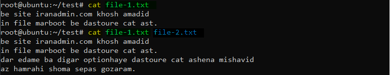 دستور cat در لینوکس بدون گزینه برای نمایش یک یا چند فایل